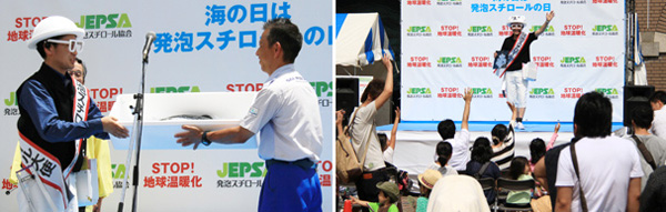 2013年7月6日(土)発泡スチロール大使任命式/お魚贈呈式
【神奈川県】横浜・八景島シーパラダイス