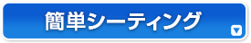 簡単シューティング