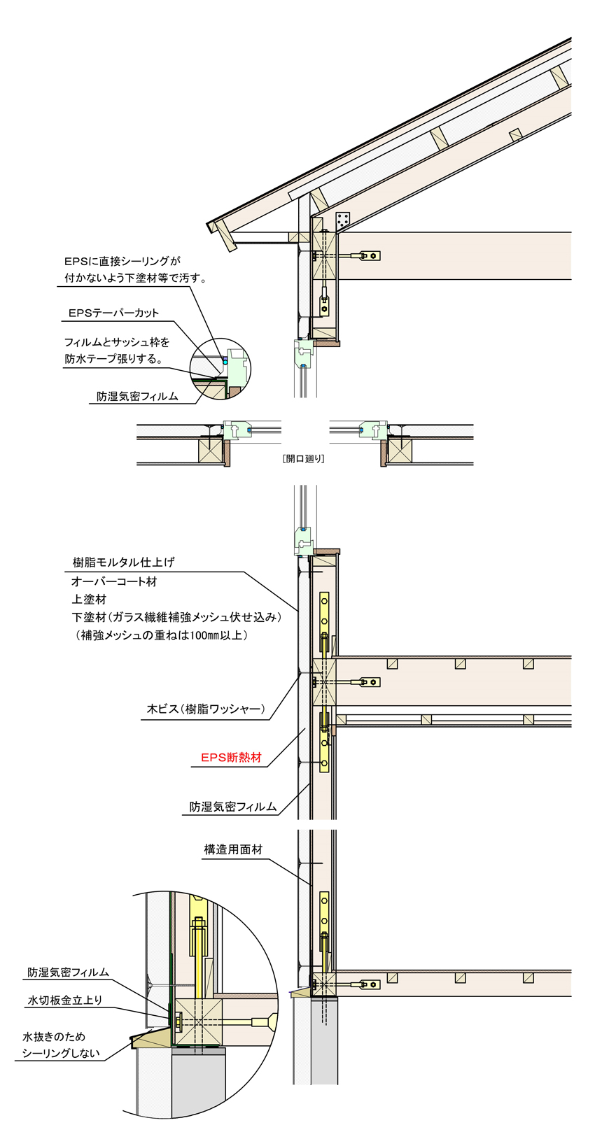 在来木造の天井廻り（繊維系吹込み断熱との取り合い）