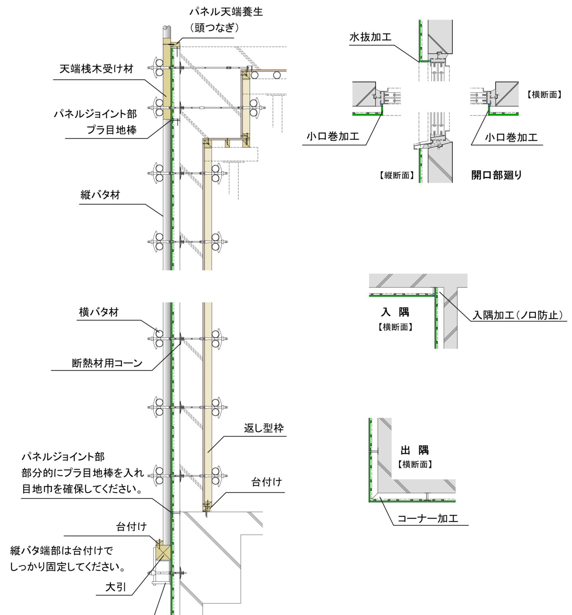 乾式外断熱工法同時打込 乾式外断熱工法同時打込