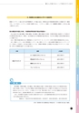 EPS断熱建材 GUIDE BOOK EPS建材の正しい知識と理解のために