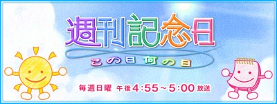 s_BS記念日.jpgのサムネイル画像