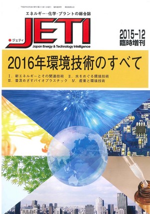 JETI臨時増刊.jpeg