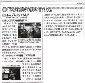 ｍ＆ｎvol.120記事.jpeg