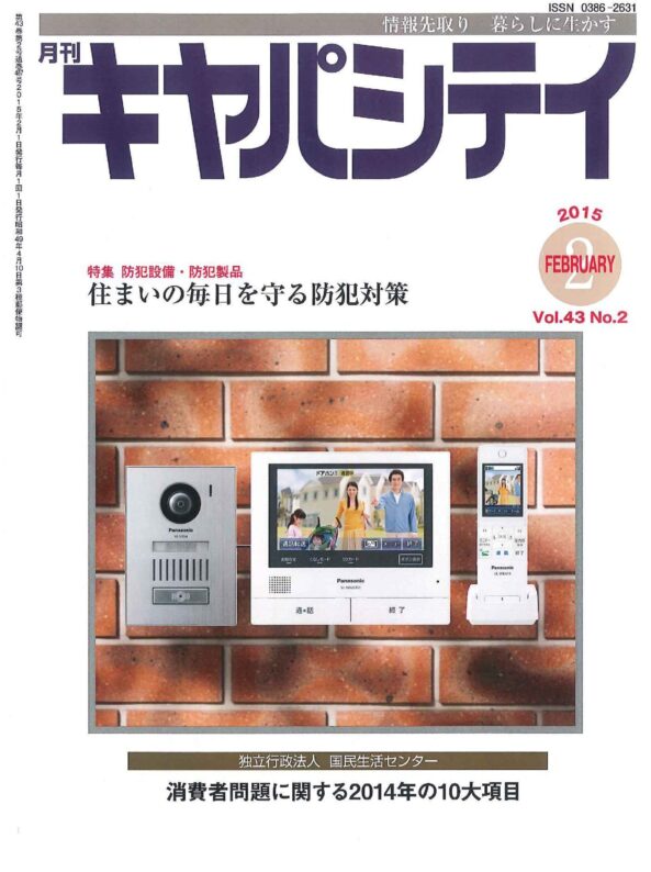 月刊キャパシティ.jpeg
